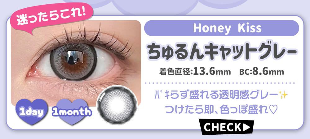 ちゅるんキャットグレー