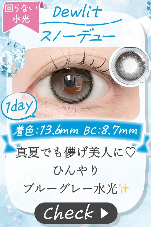 スノーデュー