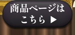 詳細はこちら