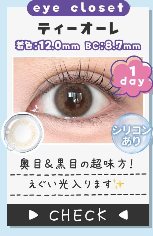 ティーオーレ