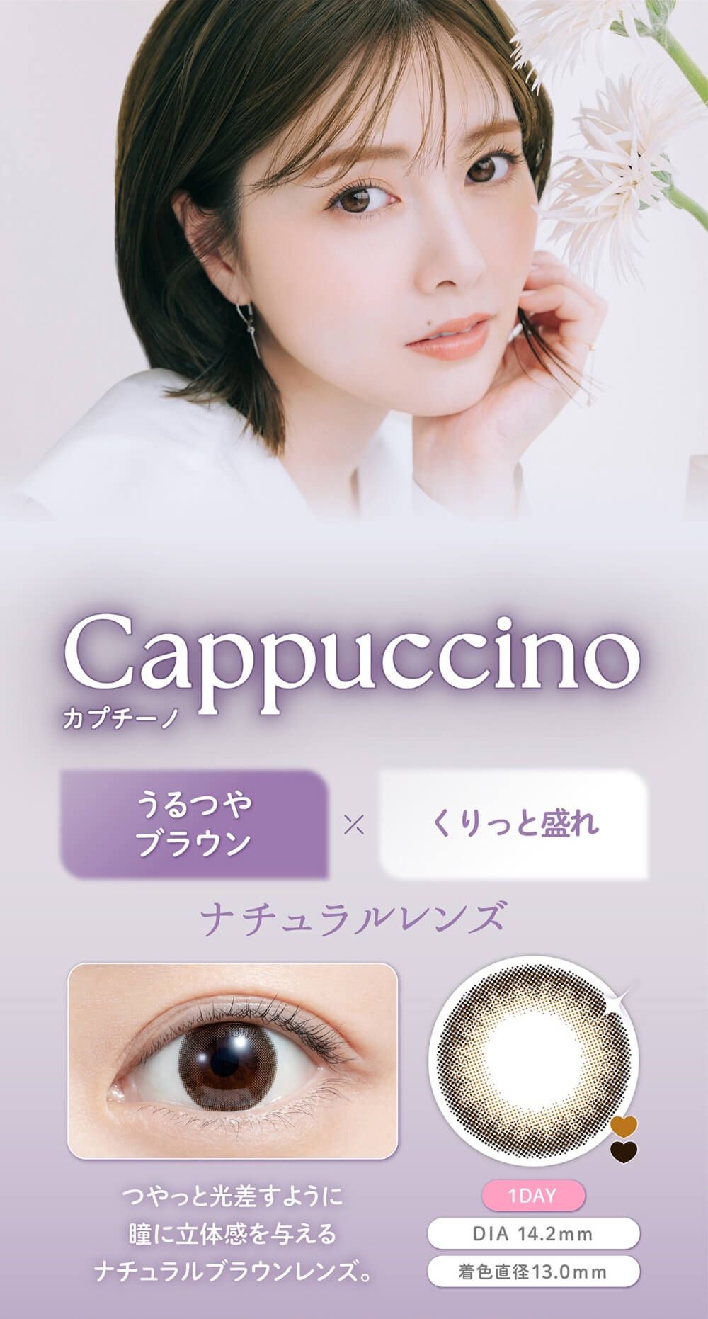 カプチーノ