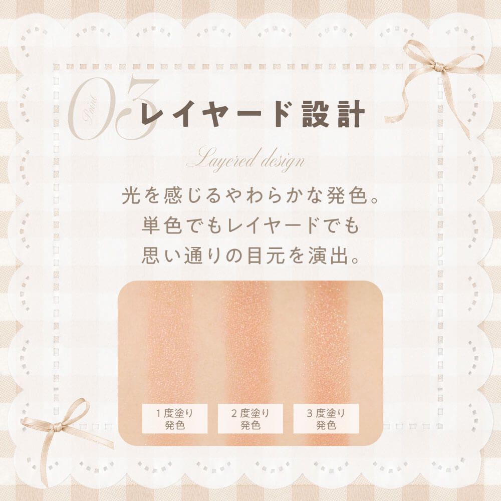 レイニーメル スウィートシュガーアイパレット（rainymell） 01 アプリコットアンバークリーム