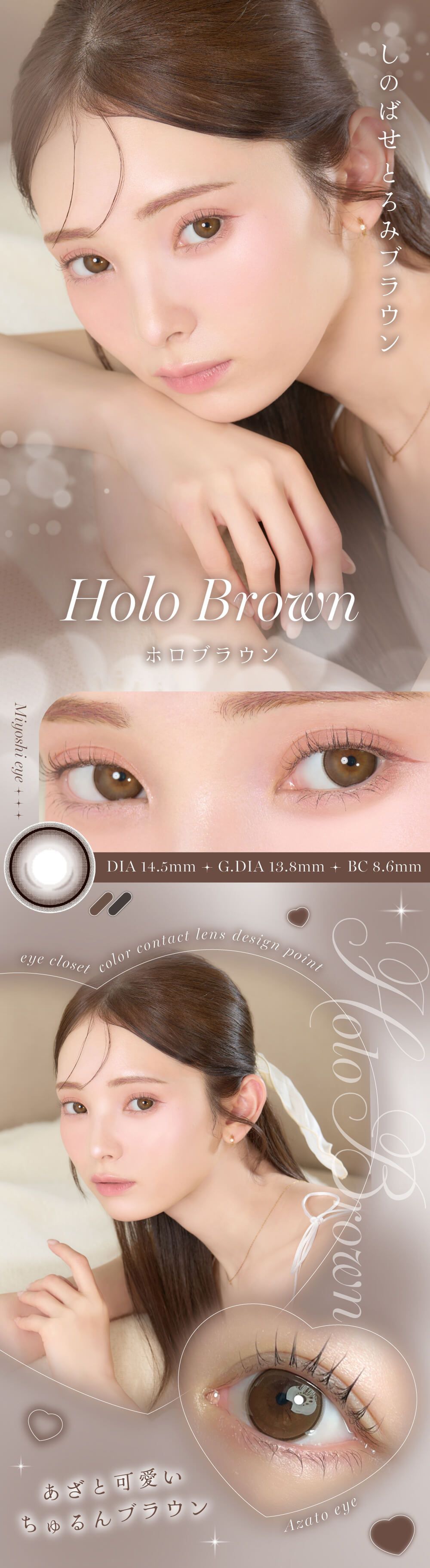 ホロブラウン