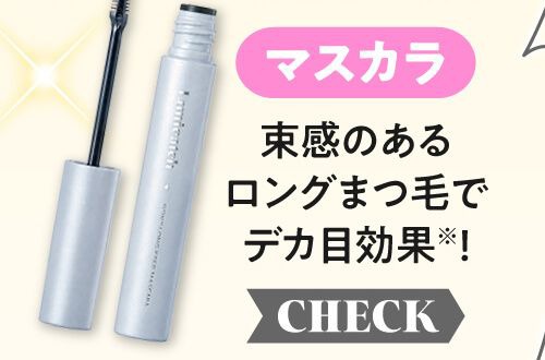 マスカラ