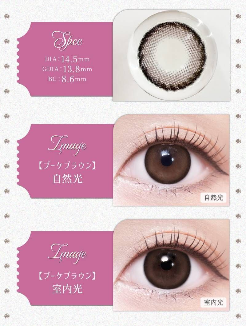 ブーケブラウン