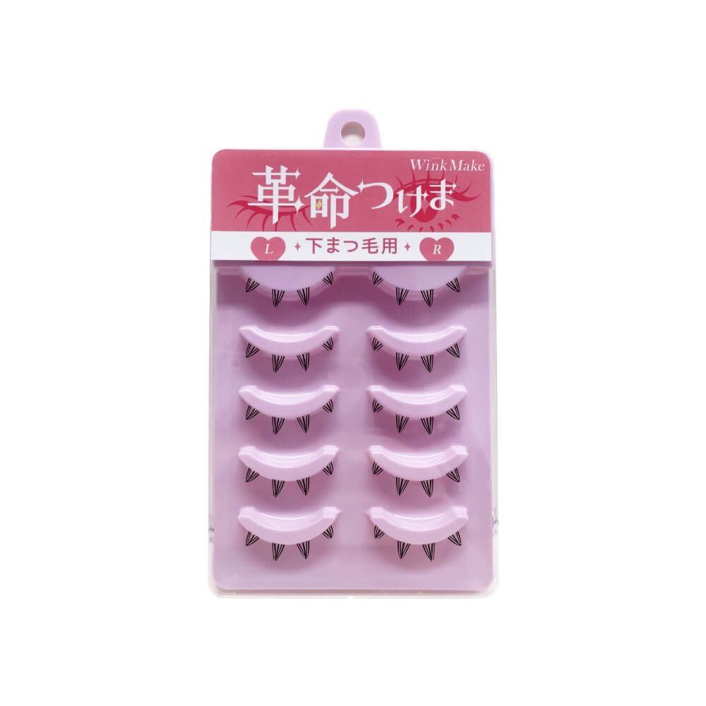 WinkMake 革命つけま
