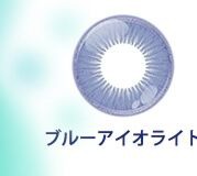 ブルーアイオライト