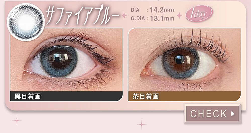 サファイアブルー