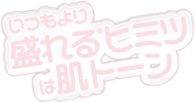 MiaLily ミルキーボディクリーム