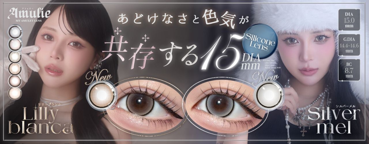 アミュリー
