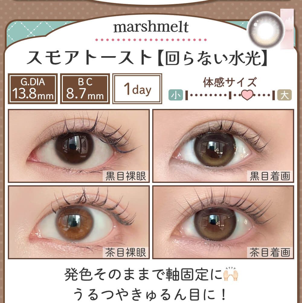 スモアトースト