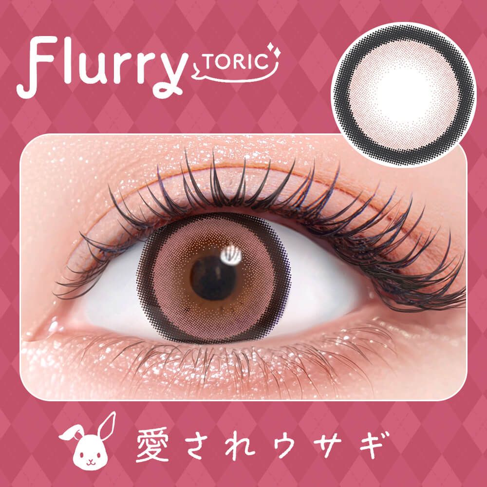 【乱視用：乱視度数：-0.75D】フルーリートーリック（Flurry Toric） 愛されウサギ/Ring Pink Brown