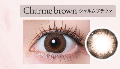 シャルムブラウン