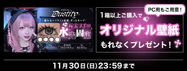 ダスティティー
