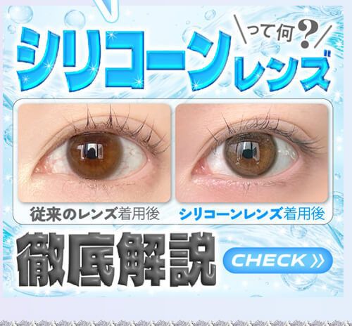 シリコーンレズ徹底解説