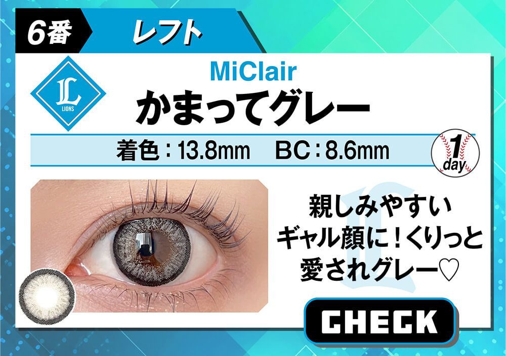 かまってグレー