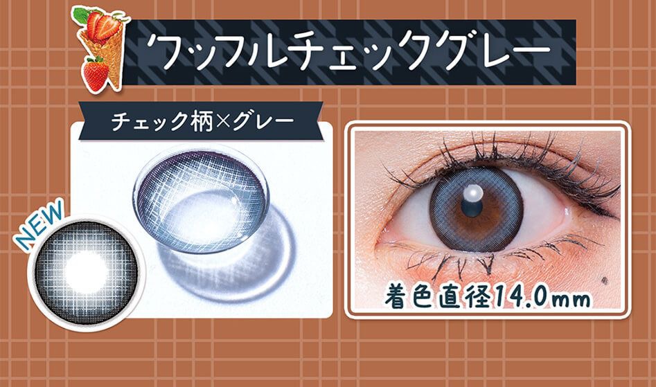 ワッフルチェックグレー