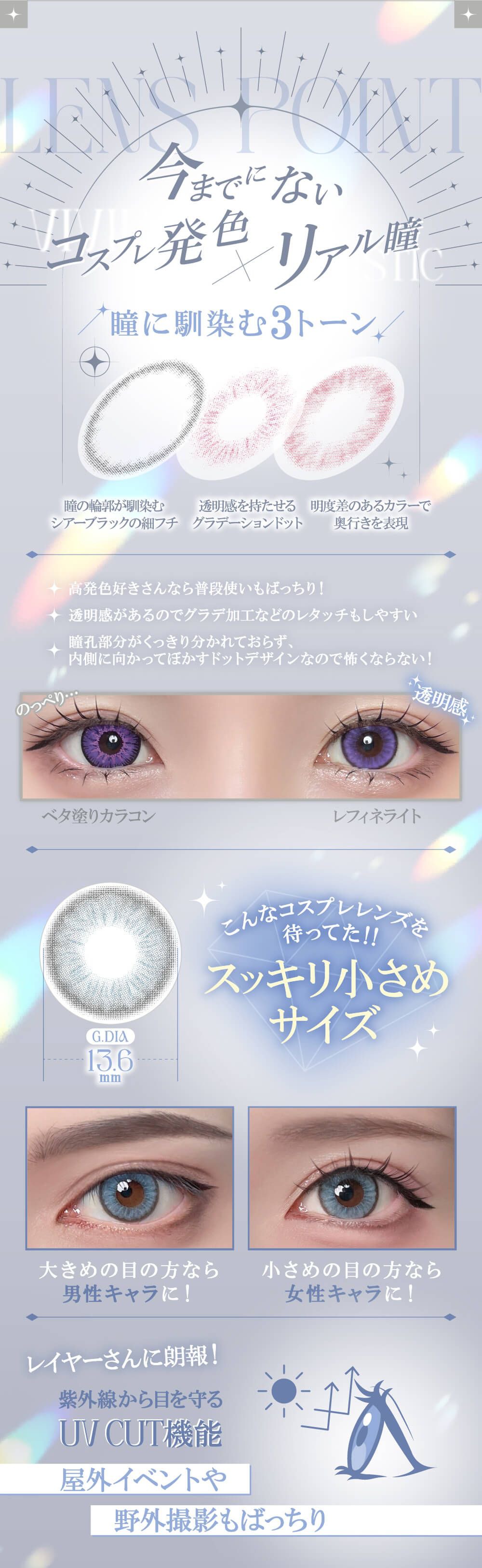 瞳に馴染む3トーン