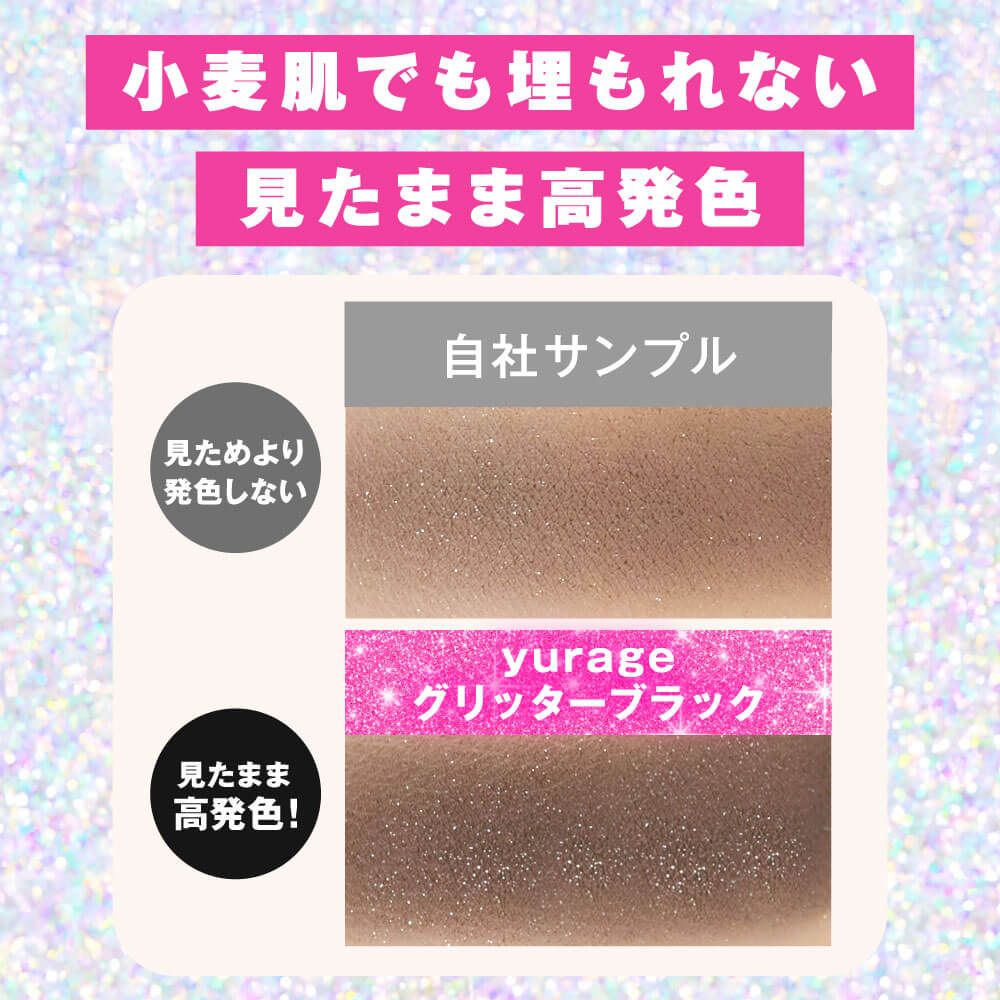 ユラージュ アイシャドウパレット（yurage） ばりVARYブラウン