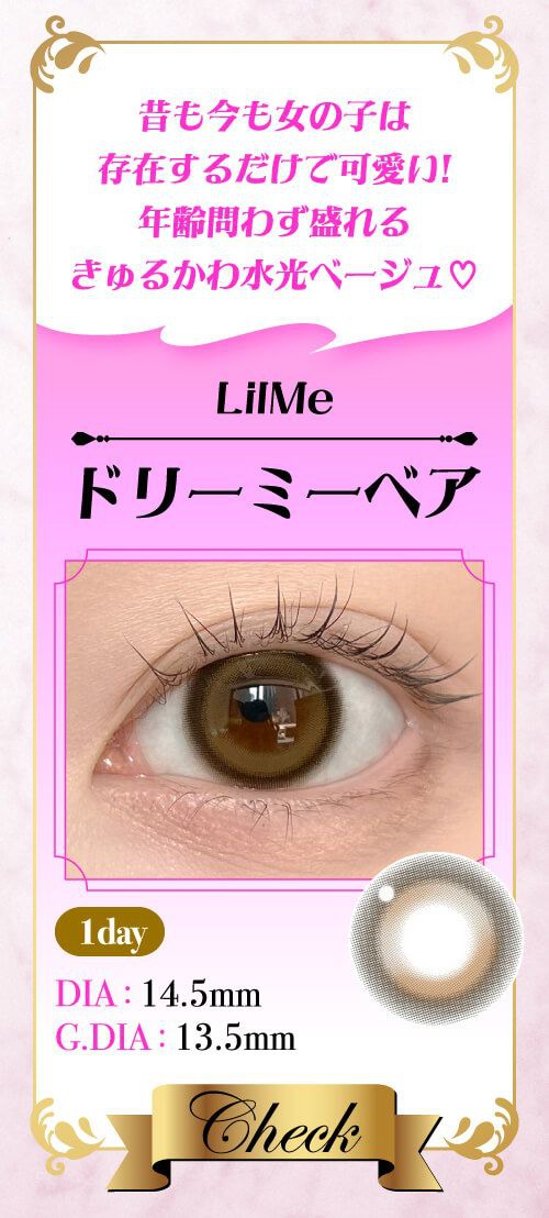 ドリーミーベア