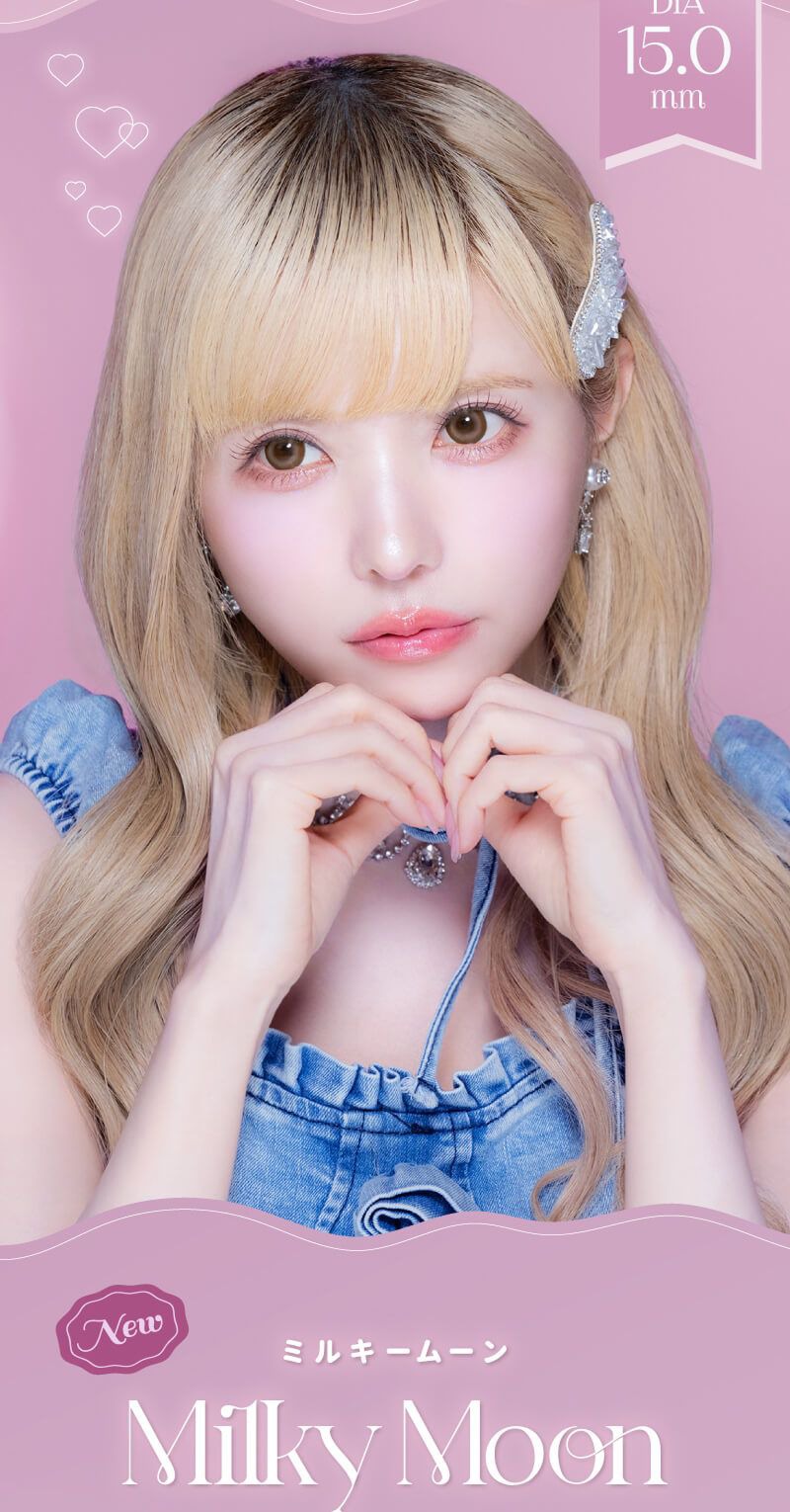 ミルキームーン