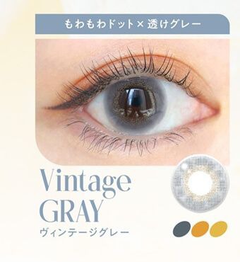 ヴィンテージグレー