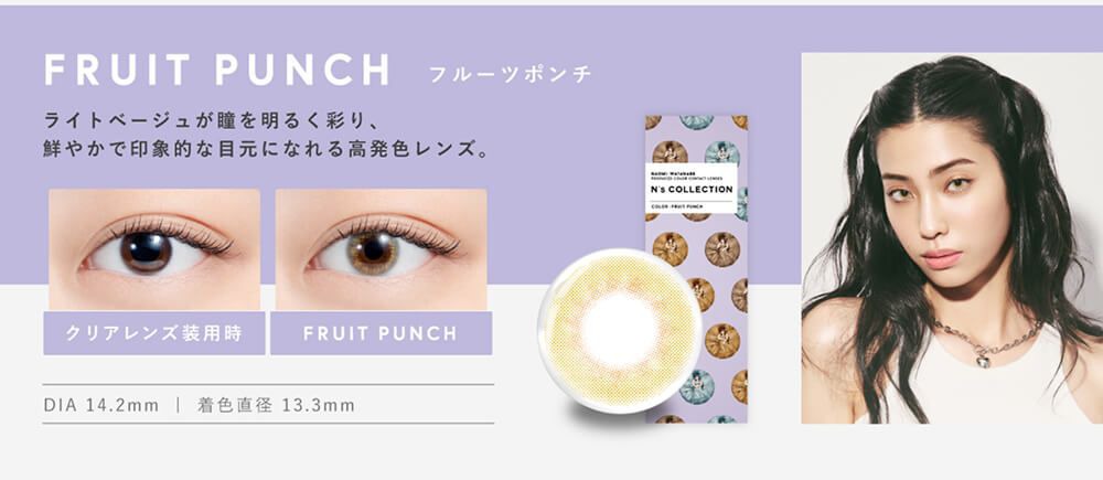フルーツポンチ