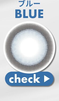 ブルー系