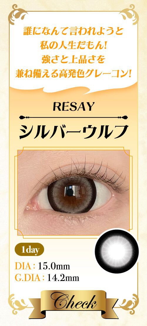 シルバーウルフ