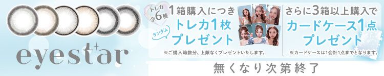キャンペーン