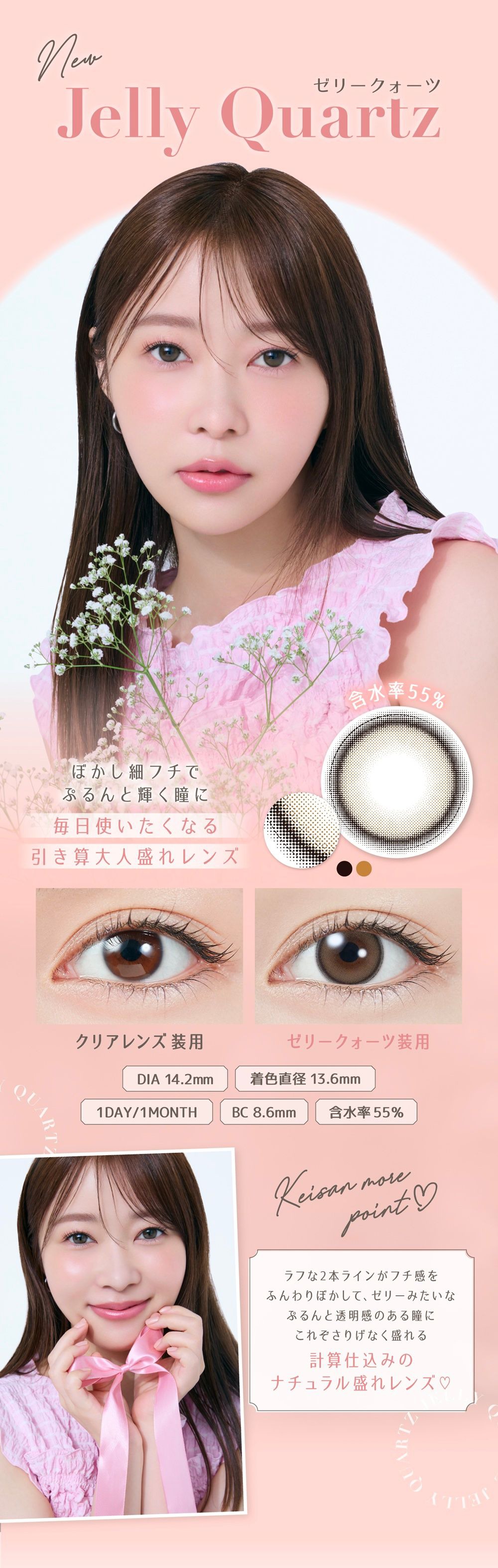 ゼリークォーツ