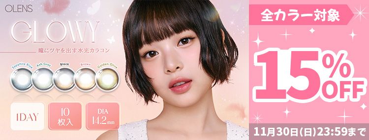 オーレンズ グローイ