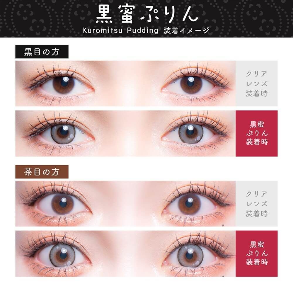 kb1wd1at1 月見だんご フルーリー（Flurry） お月見だんご | ナチュラルカラコン激安