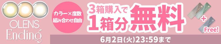 キャンペーン