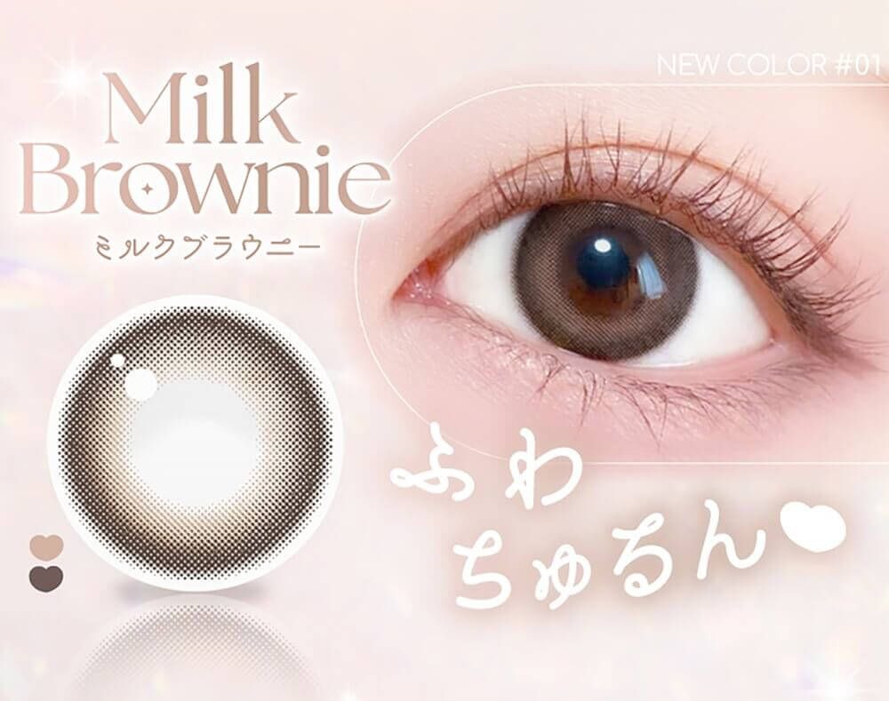 ミルクブラウニー