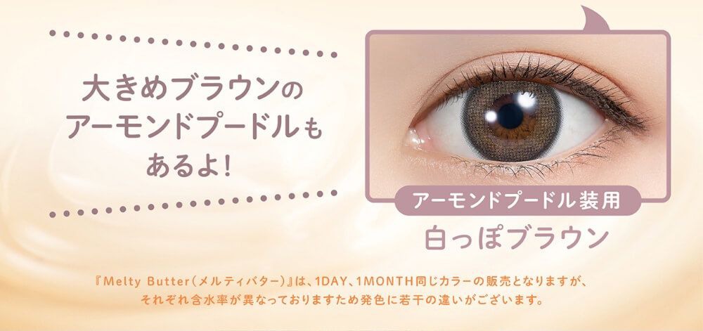 アーモンドプードル