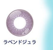 ラベンドジュラ