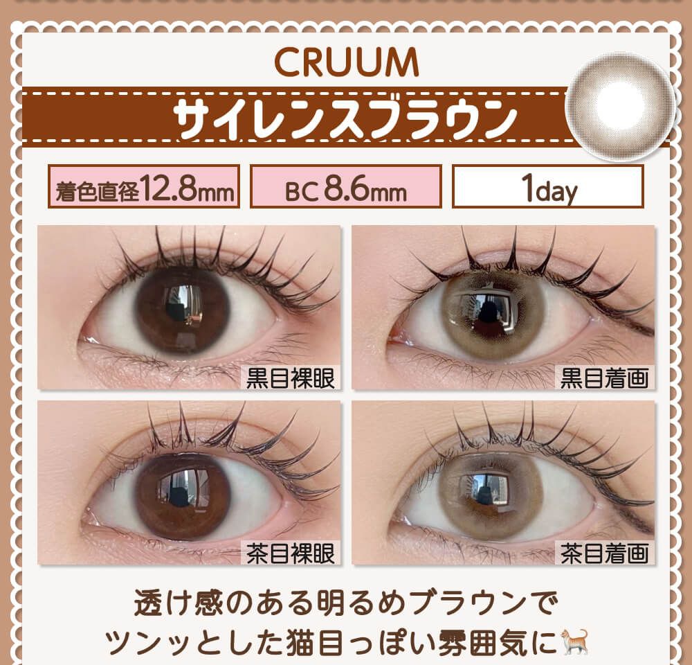 サイレンスブラウン