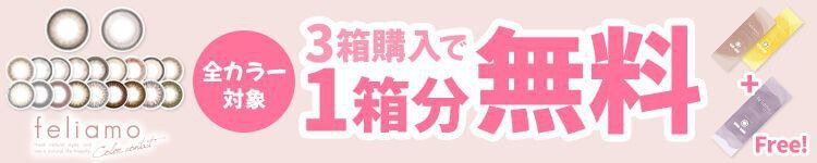 キャンペーン