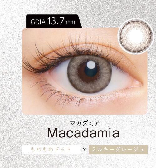 マカダミア