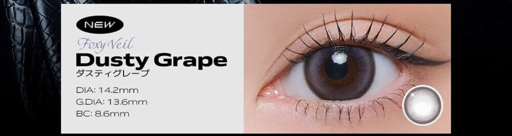 ダスティグレープ