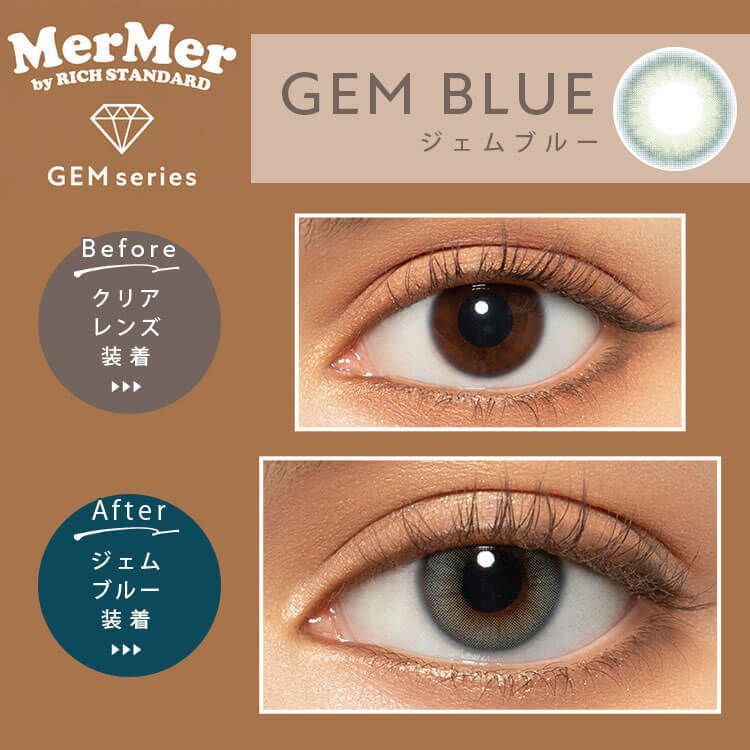 メルメル by リッチスタンダード ジェムシリーズ（MerMer by