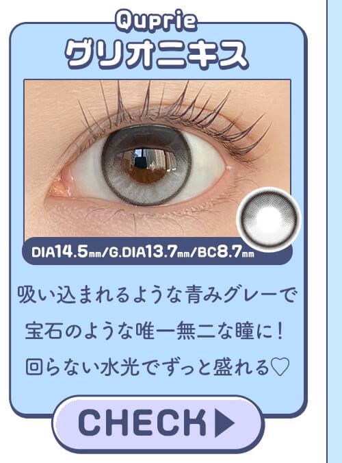 グリオニキス