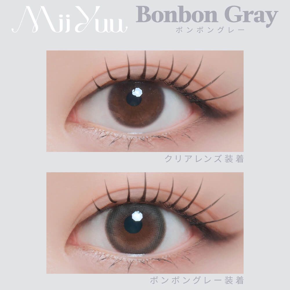 ミィーユ（MiiYuu） ボンボングレー | カラコン通販ホテラバ（ホテル