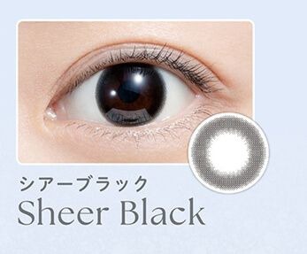 シアーブラック