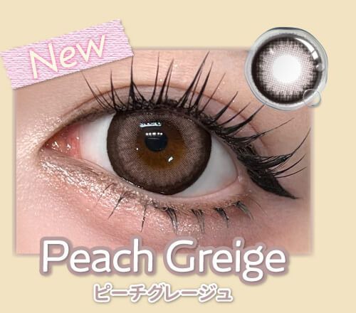 ピーチグレージュ