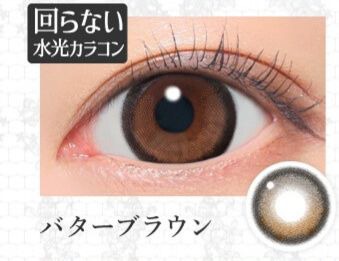 バターブラウン