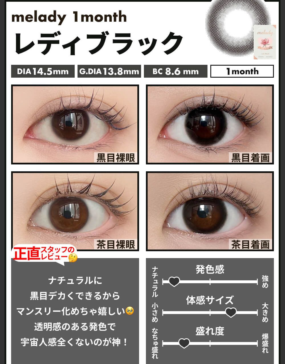 レディブラック