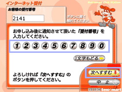 セイコーマート2