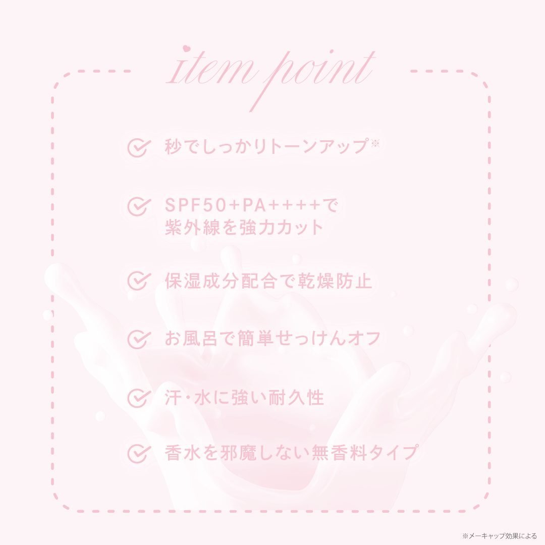 ミアリリー ミルキーボディクリーム（MiaLily） 01 ウブミルク